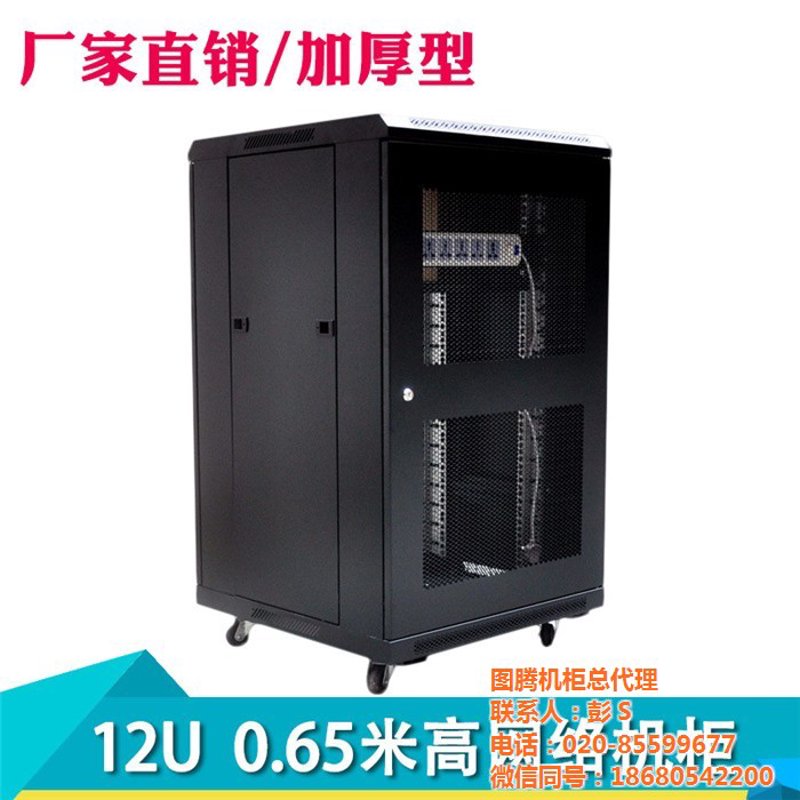 网络机柜